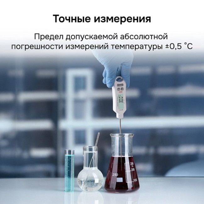 Контактный термометр RGK CT-105 с поверкой Контактный термометр RGK CT-105 с поверкой