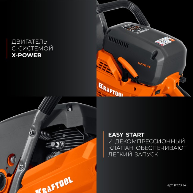 Бензорез по бетону (бетонорез) K770-14 KRAFTOOL без диска Бензорез по бетону (бетонорез) K770-14 KRAFTOOL без диска