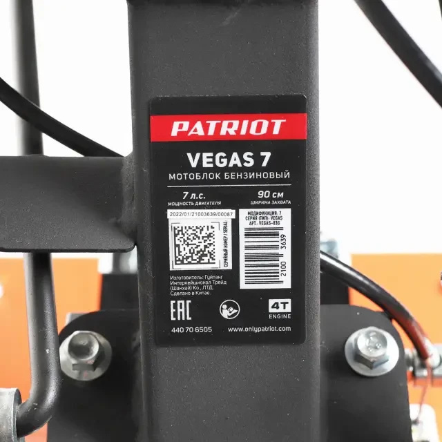 Мотоблок бензиновый Patriot Vegas 7 Мотоблок бензиновый Patriot Vegas 7