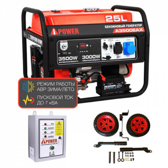 Бензиновый генератор A-iPower A3500EAX + блок автозапуска A-iPower 400 В, 25 А + транспортировочный комплект A-iPower A Бензиновый генератор A-iPower A3500EAX + блок автозапуска A-iPower 400 В, 25 А + транспортировочный комплект A-iPower A