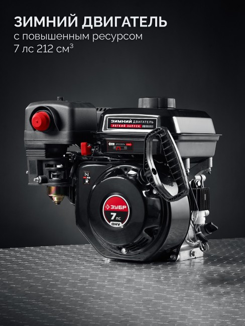 Бензиновый снегоуборщик СМБ-7-66 ЗУБР 66 см