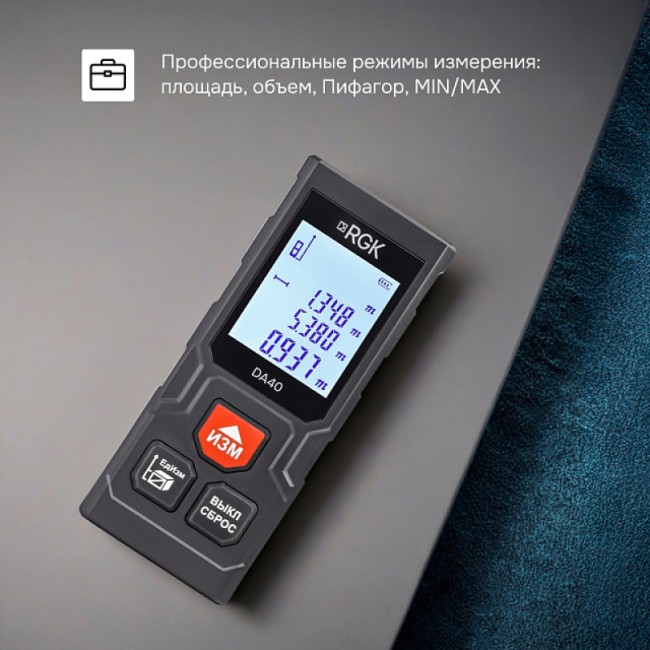 Лазерный дальномер RGK DA40 Лазерный дальномер RGK DA40