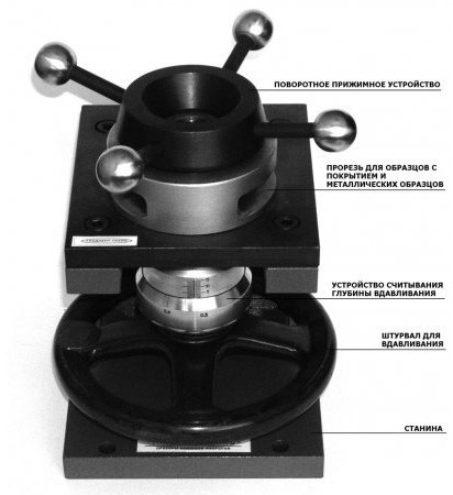 Штамп Эриксена ПРОМТ Э-1 Штамп Эриксена ПРОМТ Э-1
