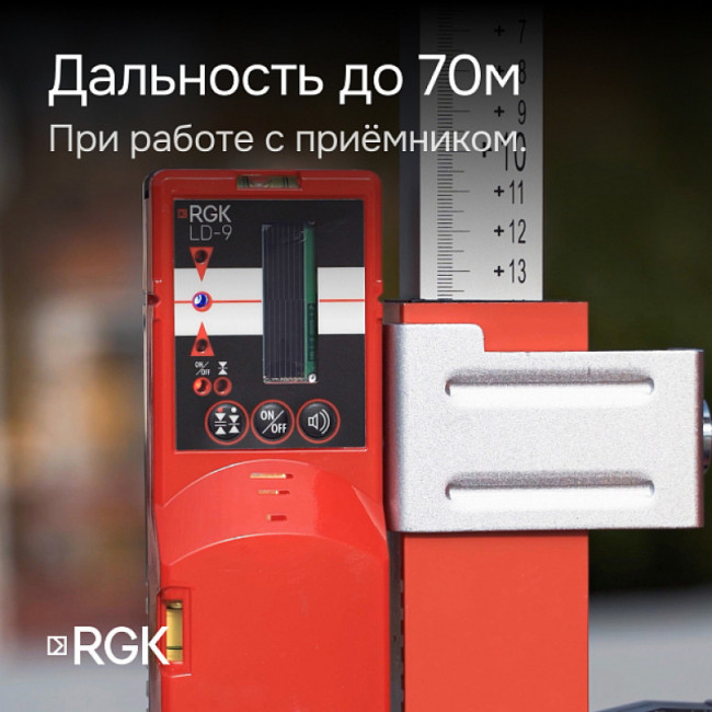 Комплект: лазерный уровень RGK PR-3G + штатив RGK LET-150, приемник RGK LD-9, рейка RGK LR-2 Комплект: лазерный уровень RGK PR-3G + штатив RGK LET-150, приемник RGK LD-9, рейка RGK LR-2