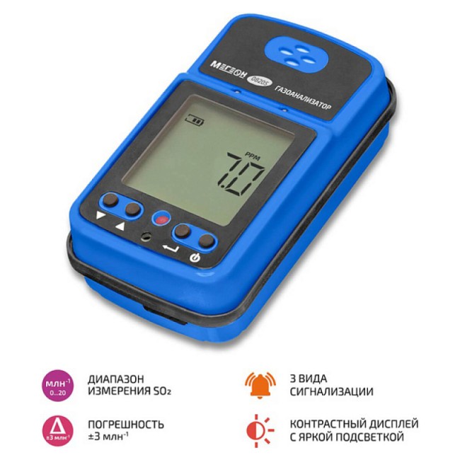 Газоанализатор (измеритель концентрации диоксида серы) МЕГЕОН 08205 Газоанализатор (измеритель концентрации диоксида серы) МЕГЕОН 08205