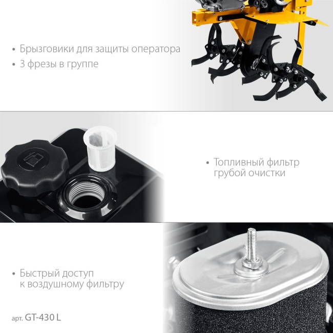 Мотоблок с понижающей передачей GT-430 L STEHER