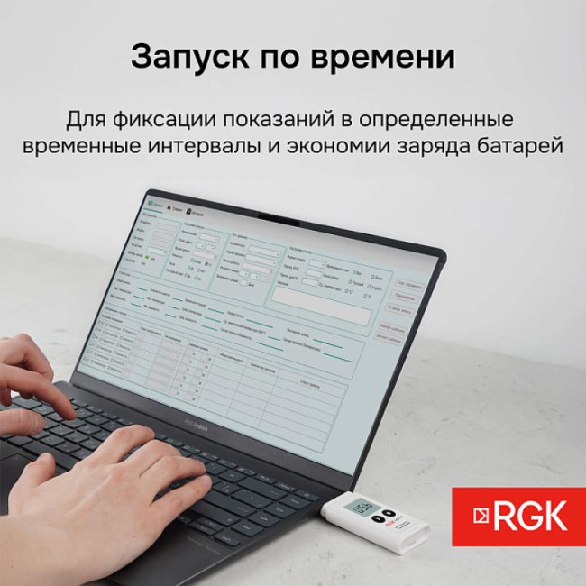 Логгер данных температуры RGK UDL-11 с поверкой Логгер данных температуры RGK UDL-11 с поверкой