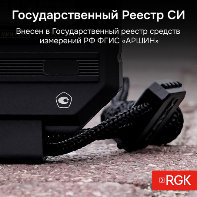 Секундомер электронный RGK SWE-01 с поверкой Секундомер электронный RGK SWE-01 с поверкой