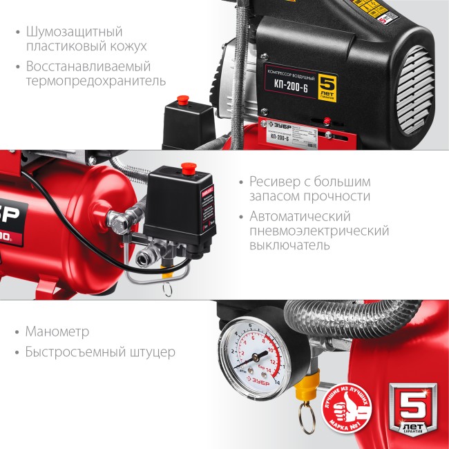 Компрессор воздушный безмасляный КП-200-6 ЗУБР Компрессор воздушный безмасляный КП-200-6 ЗУБР
