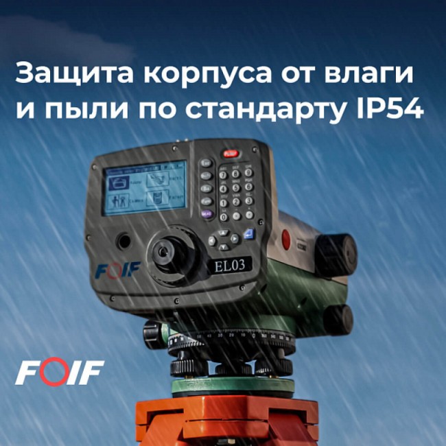 Высокоточный цифровой нивелир FOIF EL302A Высокоточный цифровой нивелир FOIF EL302A