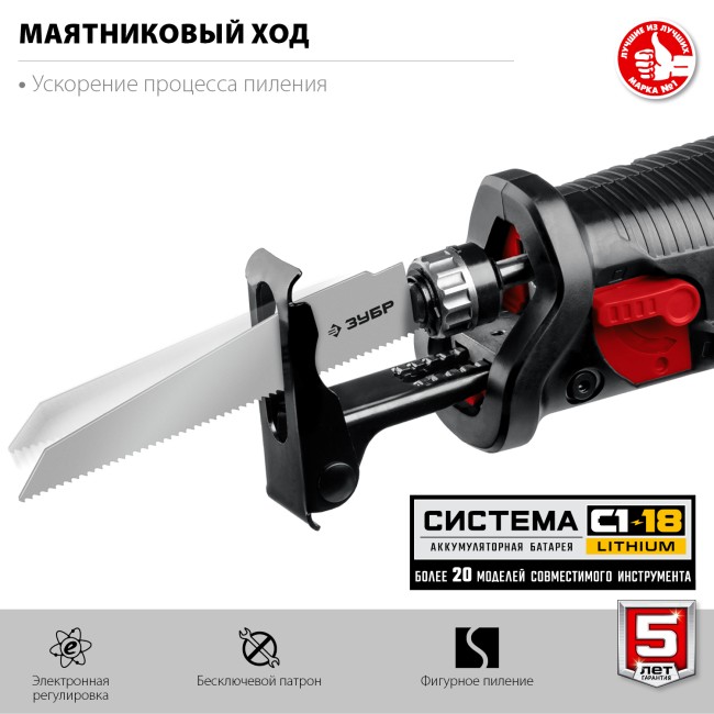 Сабельная пила СПЛ-185-41 ЗУБР 1 АКБ Сабельная пила СПЛ-185-41 ЗУБР 1 АКБ