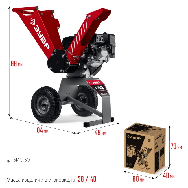 Садовый измельчитель бензиновый БИС-50 ЗУБР Садовый измельчитель бензиновый БИС-50 ЗУБР