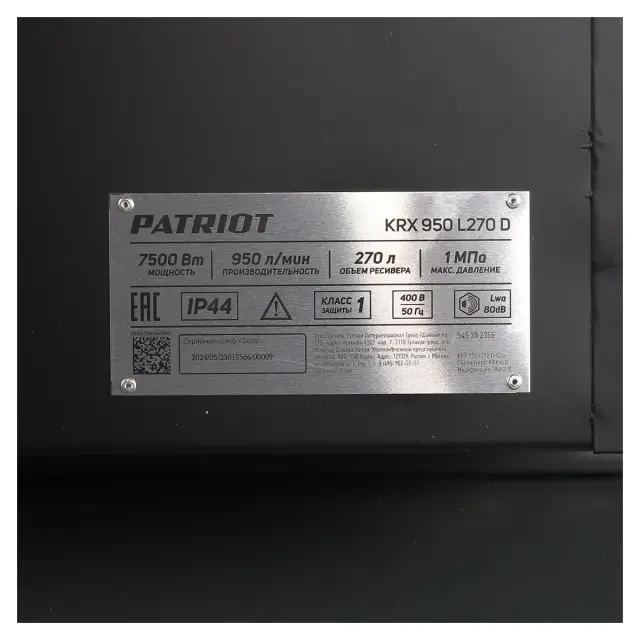 Компрессор поршневой ременной Patriot KRX 950 L270 D