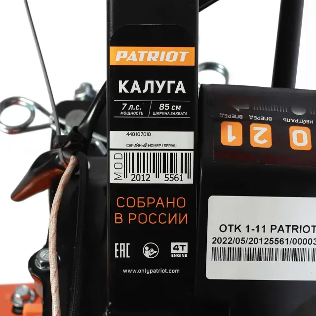 Мотоблок бензиновый Patriot Калуга Мотоблок бензиновый Patriot Калуга