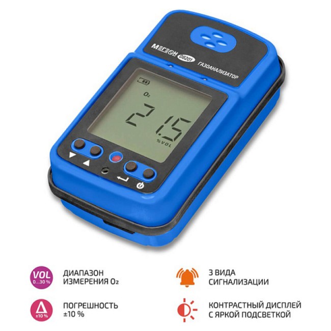 Газоанализатор (измеритель концентрации кислорода) МЕГЕОН 08201 Газоанализатор (измеритель концентрации кислорода) МЕГЕОН 08201