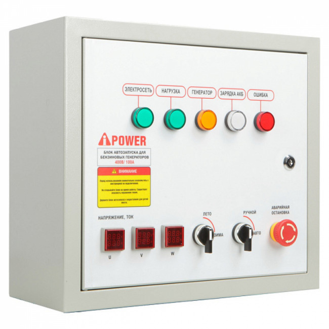 Бензиновый генератор A-iPower A3500EAX + блок автозапуска A-iPower 230В/400В 100А 8 ПИН