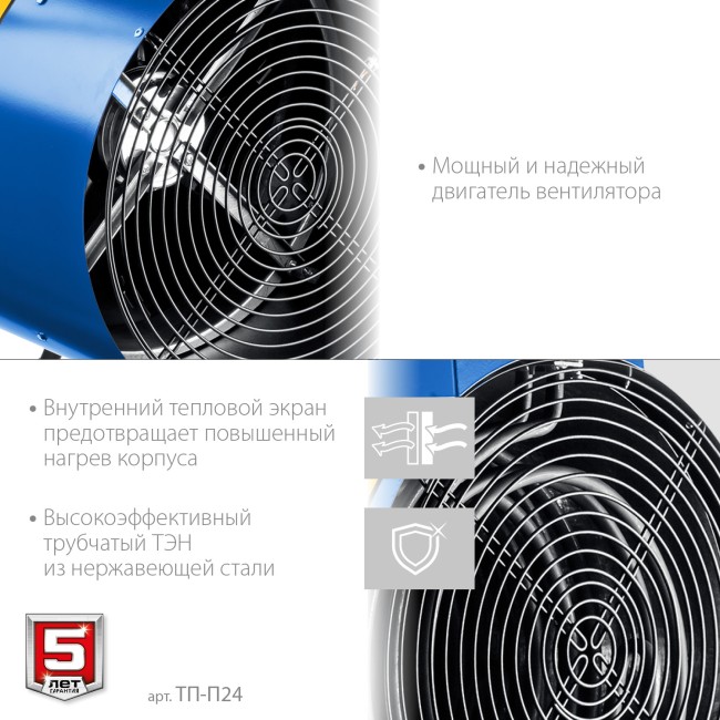 Тепловая пушка электрическая ТП-П24 ЗУБР Профессионал 24 кВт Тепловая пушка электрическая ТП-П24 ЗУБР Профессионал 24 кВт