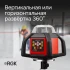 Ротационный нивелир RGK SP-610 с поверкой