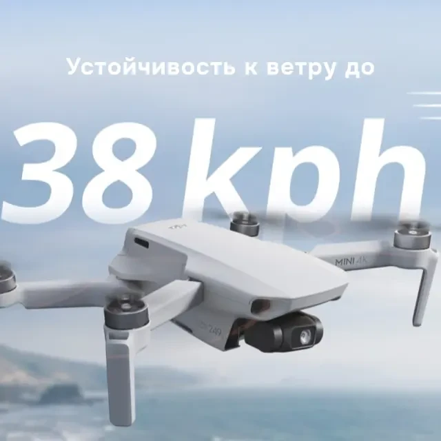 Квадрокоптер DJI Mini 4K Fly More Combo