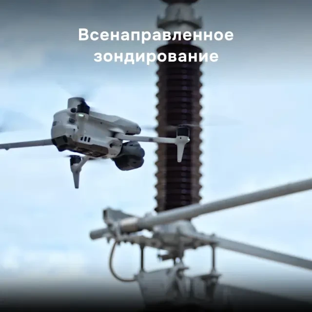 Квадрокоптер DJI Matrice 4 Enterprise Квадрокоптер DJI Matrice 4 Enterprise