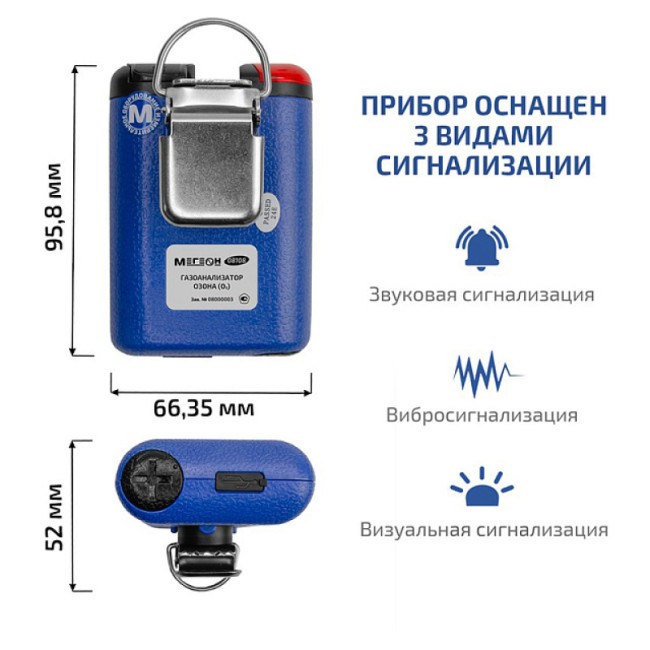 Газоанализатор (измеритель концентрации озона) МЕГЕОН 08108 Газоанализатор (измеритель концентрации озона) МЕГЕОН 08108