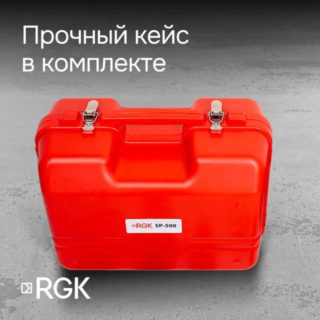 Ротационный нивелир RGK SP-500 с поверкой