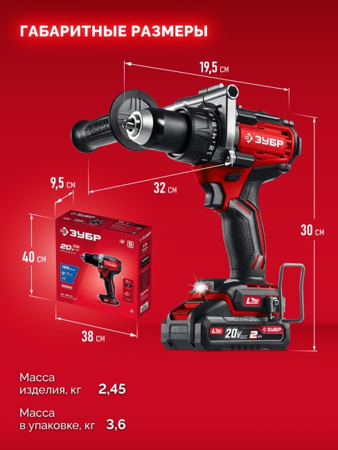 Бесщеточная дрель-шуруповерт ДБ-165-21 ЗУБР 20 В, 165 Н·м, 1 АКБ LMS (2 А·ч