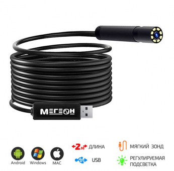 Видеоэндоскоп МЕГЕОН 33020 Видеоэндоскоп МЕГЕОН 33020