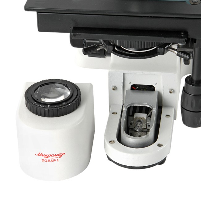 Микроскоп Микромед ПОЛАР-1 Микроскоп Микромед ПОЛАР-1