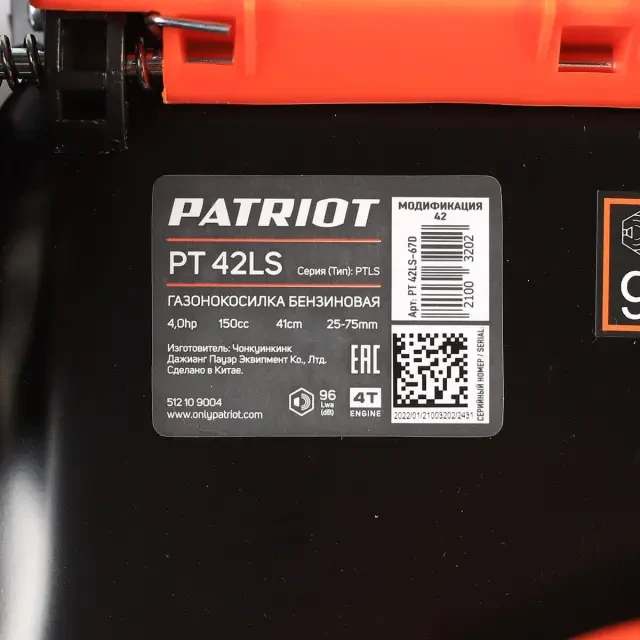 Бензиновая газонокосилка самоходная Patriot PT 42 LS
