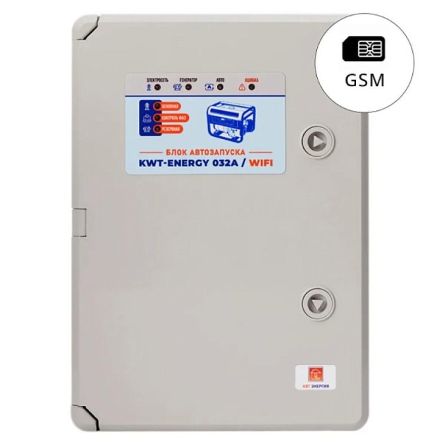 Блок автозапуска для бензиновых генераторов - КВТ Энергия 230В/400В 32А + GSM, уличный Блок автозапуска для бензиновых генераторов - КВТ Энергия 230В/400В 32А + GSM, уличный