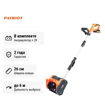 Снегоуборщик аккумуляторный ручной Patriot PE 1002 UES с АКБ 2 Ач + ЗУ 2А Снегоуборщик аккумуляторный ручной Patriot PE 1002 UES с АКБ 2 Ач + ЗУ 2А