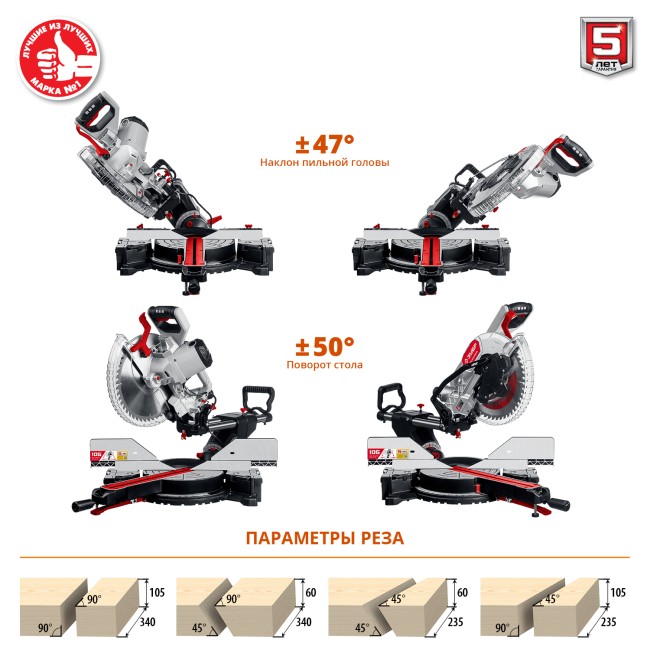Пила торцовочная с протяжкой ЗПТ-305-1800 ПЛ ЗУБР Пила торцовочная с протяжкой ЗПТ-305-1800 ПЛ ЗУБР