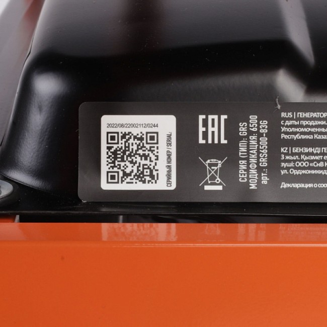 Бензиновый генератор Patriot GRS 6500 Бензиновый генератор Patriot GRS 6500