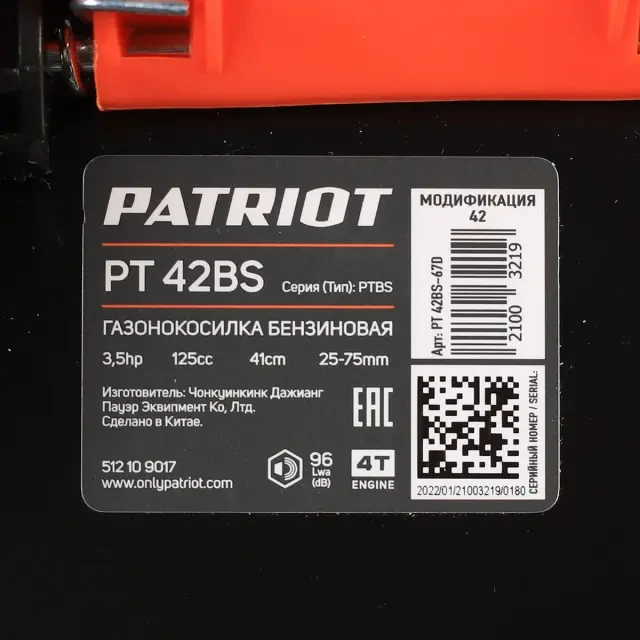 Бензиновая газонокосилка самоходная Patriot PT 42BS
