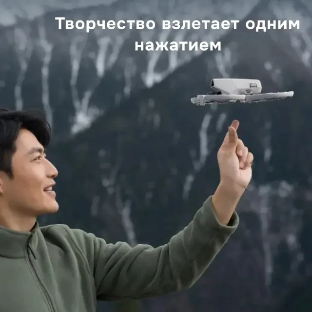 Квадрокоптер DJI Flip (RC 2) Квадрокоптер DJI Flip (RC 2)