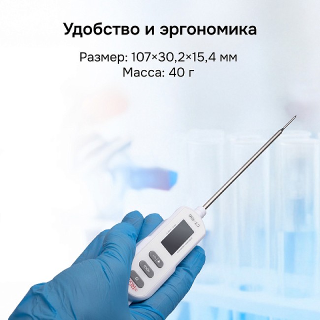 Контактный термометр RGK CT-106 с поверкой Контактный термометр RGK CT-106 с поверкой